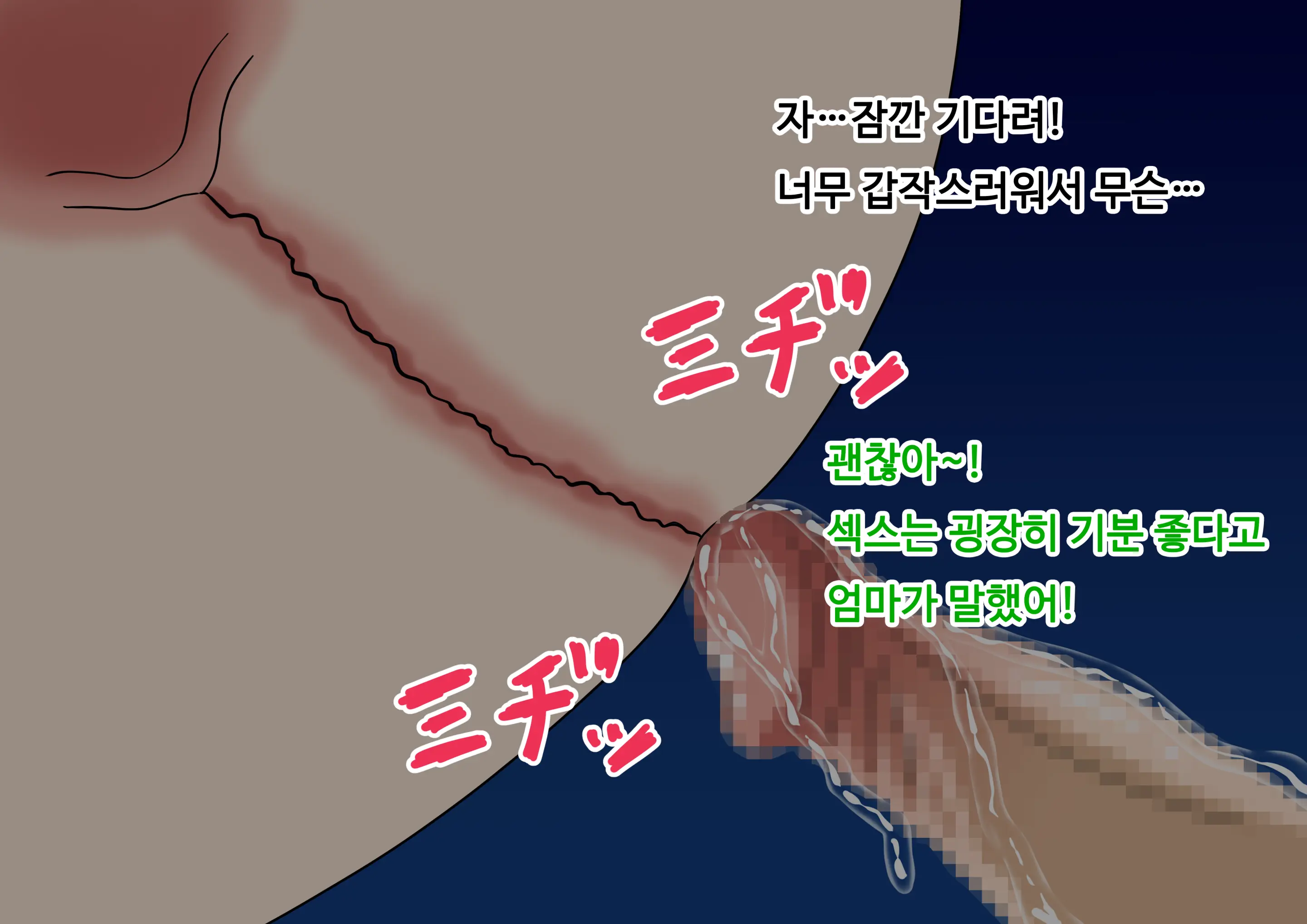 Mitari No Sono Ep.69~92